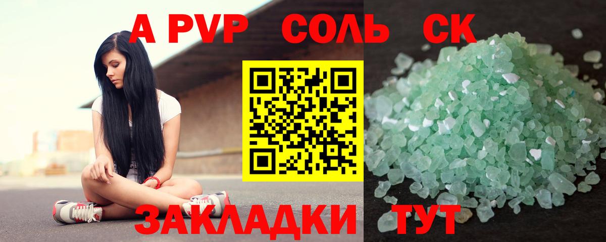 APVP крисы CK  Альфа ПВП VHQ  Альфа ПВП Crystall  Сланцы  A PVP  Вход с VPN 