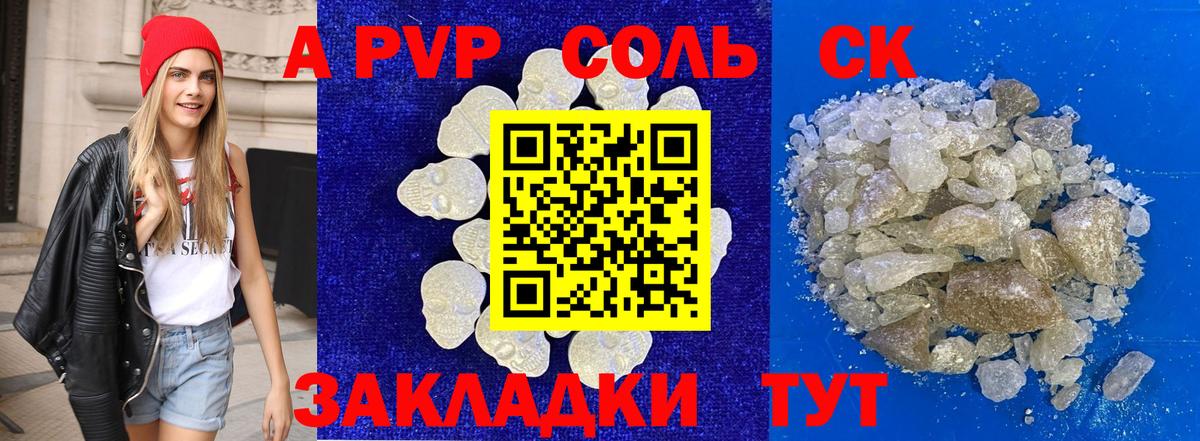 Alfa_PVP VHQ Сланцы
