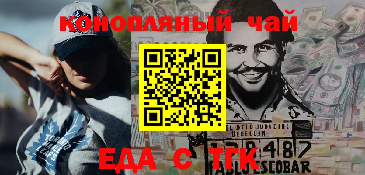 Cannafood марихуана Сланцы