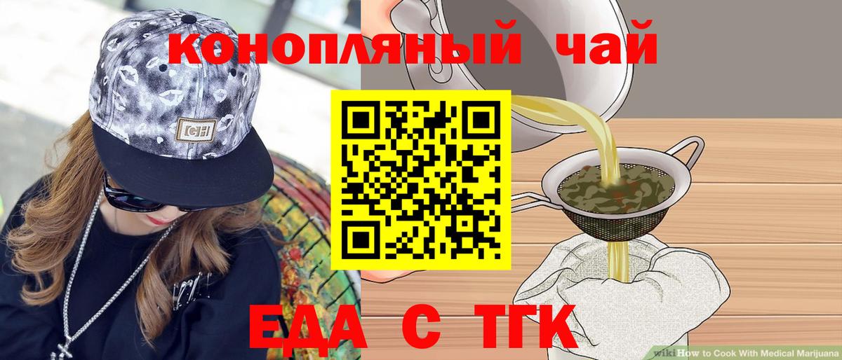 Сланцы  Cannafood марихуана  Вход с VPN 