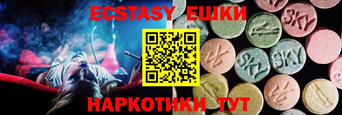 Сланцы  ЭКСТАЗИ Дубай  Ecstasy  ЭКСТАЗИ louis Vuitton  Вход с VPN 