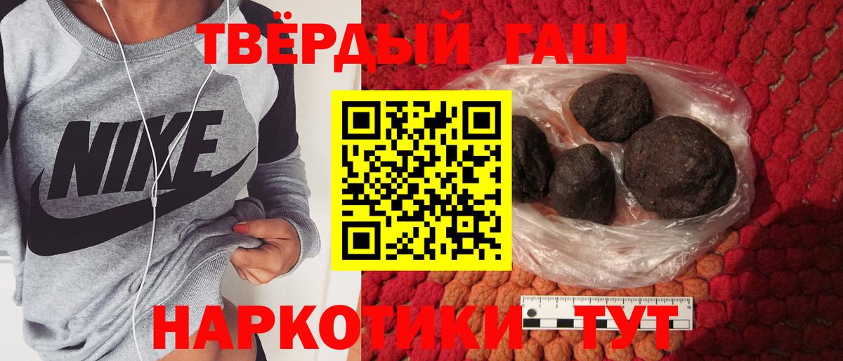 Гашиш 40% ТГК  Вход с VPN  ГАШ  Сланцы 