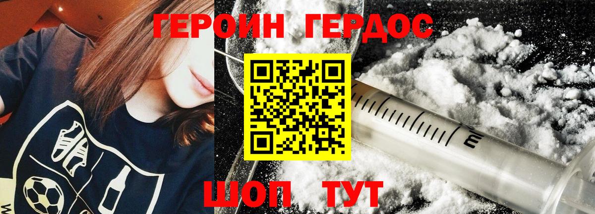 Сланцы  ГЕРОИН  Вход с VPN  ГЕРОИН Афган 