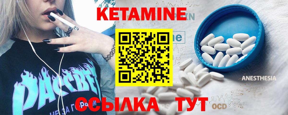 КЕТАМИН VHQ  Кетамин VHQ  Вход с VPN  Сланцы 