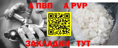 ALPHA-PVP Лесосибирск