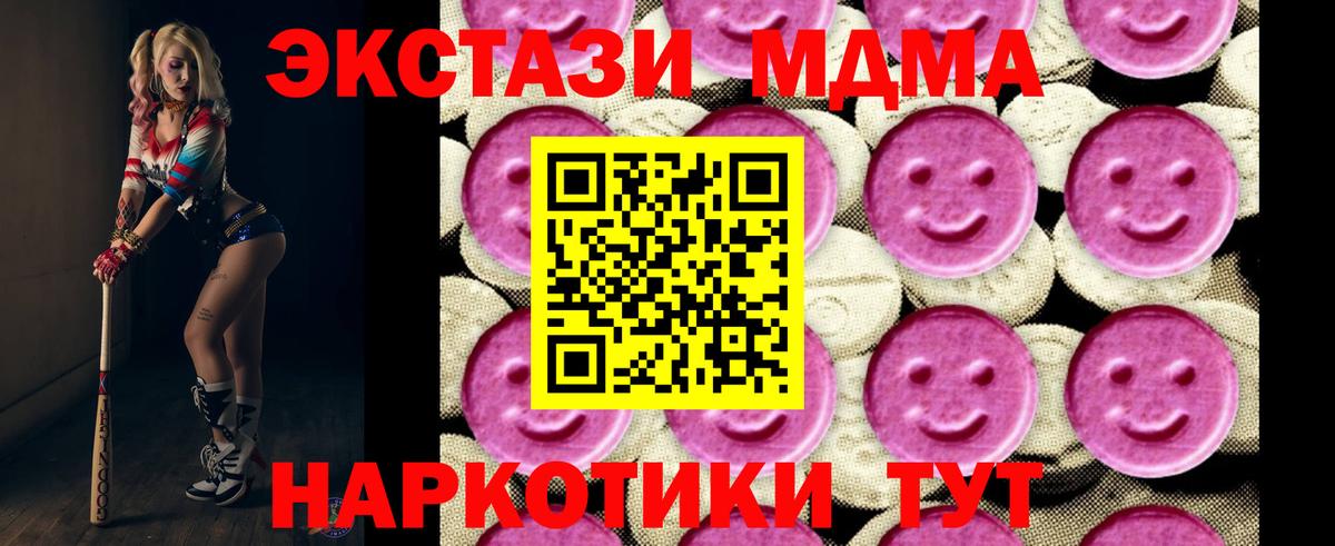 Сланцы  MDMA Molly  Вход с VPN  МДМА  MDMA VHQ 