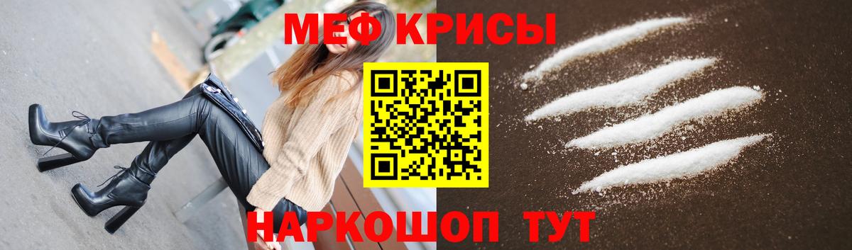 Меф  Меф мяу мяу  МЯУ-МЯУ  МЯУ-МЯУ кристаллы  Вход с VPN  Сланцы 