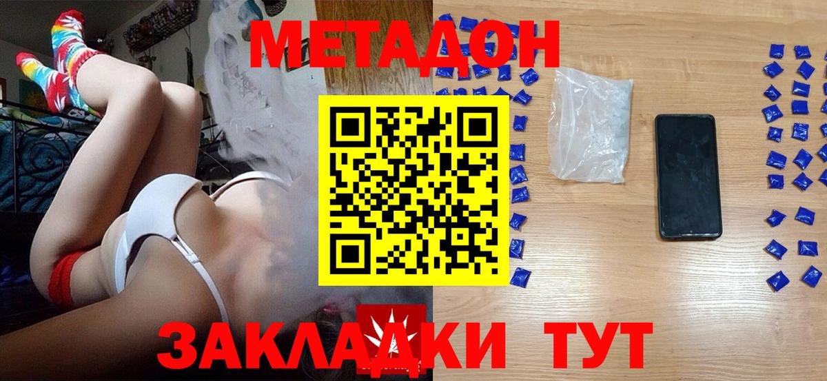 МЕТАДОН белоснежный  МЕТАДОН белоснежный  Вход с VPN  ОМГ ОМГ сайт  Сланцы 