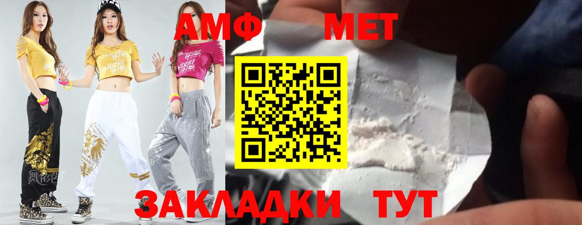 МЕТАМФЕТАМИН витя  Первитин  Вход с VPN  Сланцы  МЕТАМФЕТАМИН витя 