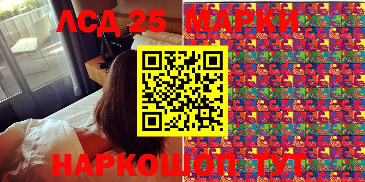 Наркотические марки 1,5мг Сланцы