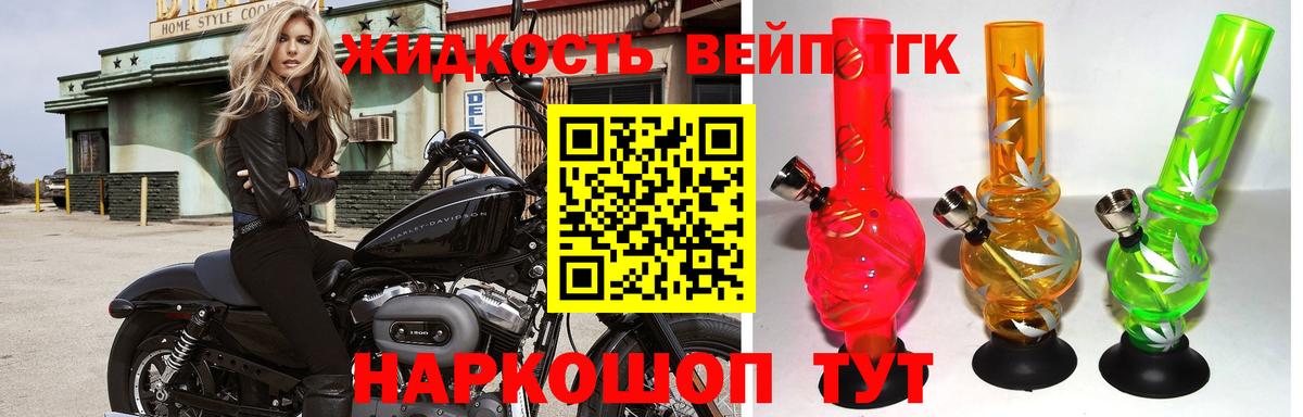 Сланцы  где продают   Вход с VPN  Дистиллят ТГК гашишное масло 
