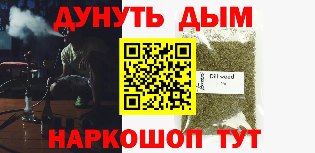 Конопля Ganja  Канабис тримм  Марихуана LSD WEED  Сланцы  Вход с VPN 